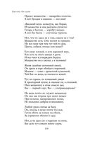 Полное собрание стихотворений в одном томе — фото, картинка — 113