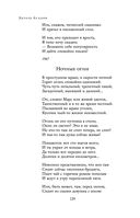 Полное собрание стихотворений в одном томе — фото, картинка — 123