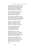 Полное собрание стихотворений в одном томе — фото, картинка — 128