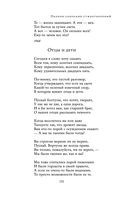 Полное собрание стихотворений в одном томе — фото, картинка — 130