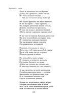 Полное собрание стихотворений в одном томе — фото, картинка — 131