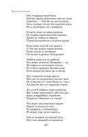 Полное собрание стихотворений в одном томе — фото, картинка — 137