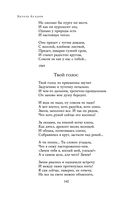 Полное собрание стихотворений в одном томе — фото, картинка — 139