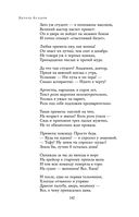 Полное собрание стихотворений в одном томе — фото, картинка — 141