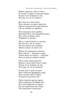 Полное собрание стихотворений в одном томе — фото, картинка — 32
