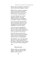 Полное собрание стихотворений в одном томе — фото, картинка — 34