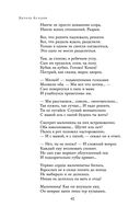 Полное собрание стихотворений в одном томе — фото, картинка — 39