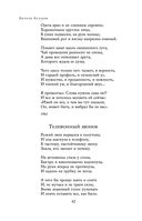 Полное собрание стихотворений в одном томе — фото, картинка — 41