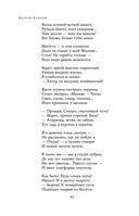 Полное собрание стихотворений в одном томе — фото, картинка — 43