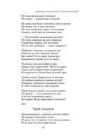 Полное собрание стихотворений в одном томе — фото, картинка — 46