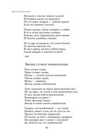 Полное собрание стихотворений в одном томе — фото, картинка — 49