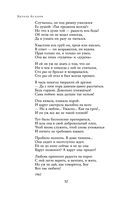 Полное собрание стихотворений в одном томе — фото, картинка — 51