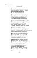 Полное собрание стихотворений в одном томе — фото, картинка — 53