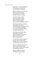 Полное собрание стихотворений в одном томе — фото, картинка — 57