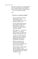 Полное собрание стихотворений в одном томе — фото, картинка — 59