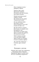 Полное собрание стихотворений в одном томе — фото, картинка — 61