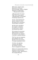Полное собрание стихотворений в одном томе — фото, картинка — 70
