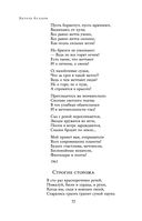 Полное собрание стихотворений в одном томе — фото, картинка — 71