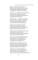 Полное собрание стихотворений в одном томе — фото, картинка — 72