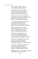 Полное собрание стихотворений в одном томе — фото, картинка — 79