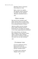 Полное собрание стихотворений в одном томе — фото, картинка — 83