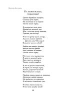 Полное собрание стихотворений в одном томе — фото, картинка — 87