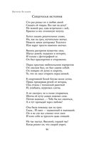 Полное собрание стихотворений в одном томе — фото, картинка — 93
