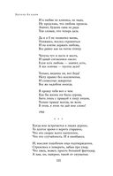 Полное собрание стихотворений в одном томе — фото, картинка — 99