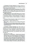Стоицизм. Зенон, Марк Аврелий, Эпиктет — фото, картинка — 28