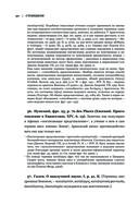Стоицизм. Зенон, Марк Аврелий, Эпиктет — фото, картинка — 29