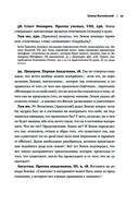 Стоицизм. Зенон, Марк Аврелий, Эпиктет — фото, картинка — 30