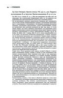 Стоицизм. Зенон, Марк Аврелий, Эпиктет — фото, картинка — 33