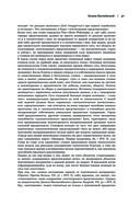 Стоицизм. Зенон, Марк Аврелий, Эпиктет — фото, картинка — 36