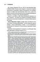 Стоицизм. Зенон, Марк Аврелий, Эпиктет — фото, картинка — 47
