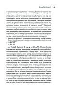 Стоицизм. Зенон, Марк Аврелий, Эпиктет — фото, картинка — 54
