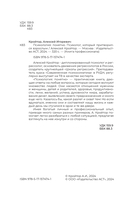 Психология: понятно — фото, картинка — 2