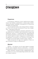 Психология: понятно — фото, картинка — 12