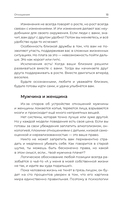 Психология: понятно — фото, картинка — 13