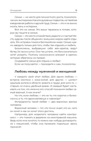 Психология: понятно — фото, картинка — 15