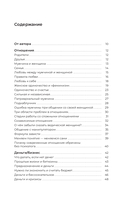 Психология: понятно — фото, картинка — 3