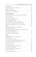 Психология: понятно — фото, картинка — 4