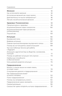 Психология: понятно — фото, картинка — 5