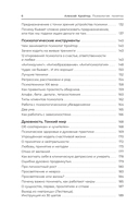 Психология: понятно — фото, картинка — 6