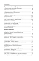 Психология: понятно — фото, картинка — 7