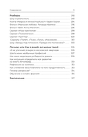 Психология: понятно — фото, картинка — 9