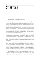 Психология: понятно — фото, картинка — 10