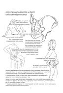 Книга упражнений для прокачки мышц тазового дна. Французская система полного физического восстановления для женщин — фото, картинка — 14