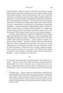 Центральная Азия. От века империй до наших дней — фото, картинка — 12