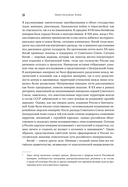Центральная Азия. От века империй до наших дней — фото, картинка — 13