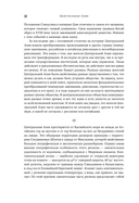 Центральная Азия. От века империй до наших дней — фото, картинка — 15